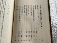 朝鮮大学校をみて