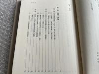 大学拡張運動の歴史的研究  
明治・大正期の「開かれた大学」の思想と実践 
野間教育研究所紀要 第30集