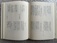 W・B・イェイツ全詩集