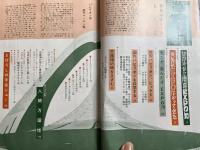 別冊中学コース 人類の調和と進歩 EXPO70のすべて
中学一年コース・二年コース・三年コースの合同臨時増刊
中学生のための日本万国記念特集号 万博　
EXPO70　大阪万博 万国博覧会1970年