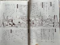 別冊高校コース 万国博ヤングガイド
高1コース 高2コース 高3コース合同臨時増刊
高校生の万国博記念特集号 万博 EXPO70