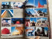 別冊高校コース 万国博ヤングガイド
高1コース 高2コース 高3コース合同臨時増刊
高校生の万国博記念特集号 万博 EXPO70