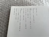 万国博の日本館　INAX BOOKLET Vol.10 No.1
吉田光邦監修 万博 図版 図録 中原佑介
大阪万博 万国博覧会1970年