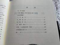いかに崩すか難関大学への数学  理系版
受験 参考書 学習参考書 