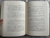 数理経済学 上下巻セット