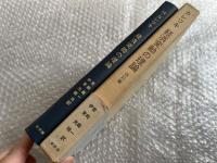 改訂版 経済変動の理論  カレツキ
資本主義経済における循環的及び長期的変動の研究　