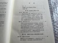 改訂版 経済変動の理論  カレツキ
資本主義経済における循環的及び長期的変動の研究　