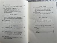 改訂版 経済変動の理論  カレツキ
資本主義経済における循環的及び長期的変動の研究　