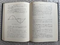 改訂版 経済変動の理論  カレツキ
資本主義経済における循環的及び長期的変動の研究　
