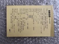 ガン病棟　第一部+第二部 2冊セット