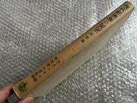 現代経済学の展望 政策篇