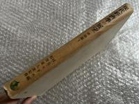 現代経済学の展望 理論篇1