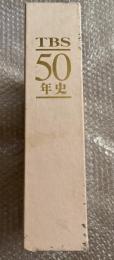 TBS50年史 本史+資料編 DVD欠