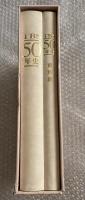 TBS50年史 本史+資料編 DVD欠