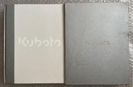 クボタ100年 1890-1990
KUBOTA The First Hundred Years