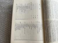 日本海軍潜水艦史