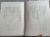 現代経営学と財務管理  古川栄一博士還暦記念論文集