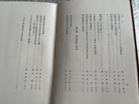 現代経営学と財務管理  古川栄一博士還暦記念論文集