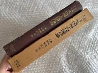 1966年版チャーマーズ 英国海上保険法論
CHALMERS MARINE INSURANCE ACT 1906
