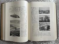 大蔵省印刷局百年史 第一巻〜第三巻