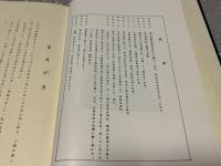 『冨家欣吾の生涯』
鬼怒川水力電気会社/川崎造船所/東京湾埋立株式会社に勤めた人物の自伝自費出版本。大正、昭和の土木建築資料。
三井鉱山/八代港/博多港/川崎製鉄の工事などについて記されている。
