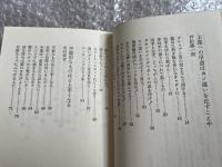 名手のゴルフ上達内緒話
PAR Golf library 中村寅吉 杉本英世 杉原輝雄 戸田藤一郎 林由郎
