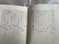 名手のゴルフ上達内緒話
PAR Golf library 中村寅吉 杉本英世 杉原輝雄 戸田藤一郎 林由郎