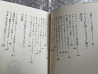 名手のゴルフ上達内緒話
PAR Golf library 中村寅吉 杉本英世 杉原輝雄 戸田藤一郎 林由郎