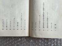ゴルフ切り返し打法  すぐに身につく図解技術書の決定版