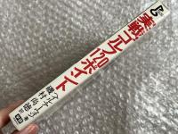 実戦ゴルフ120ポイント PAR golf Library
