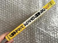 ビッグ・スギのゴルフ実践プロテクニック
日刊ゲンダイ 回転打法の応用