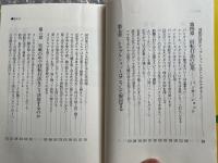 ビッグ・スギのゴルフ実践プロテクニック
日刊ゲンダイ 回転打法の応用