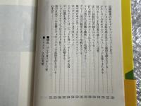 ビッグ・スギのゴルフ実践プロテクニック
日刊ゲンダイ 回転打法の応用