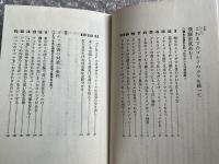 続 逆転のゴルフ 実戦ラウンド編
PAR Golf Library