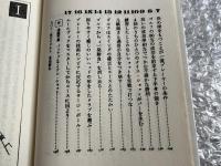 続 逆転のゴルフ 実戦ラウンド編
PAR Golf Library