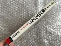 ポパイ流飛ばすゴルフ  俺だけのやり方
ワニの本ベストセラーズ