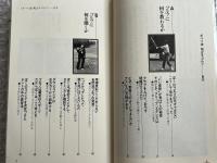 ポパイ流飛ばすゴルフ  俺だけのやり方
ワニの本ベストセラーズ