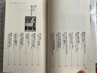ポパイ流飛ばすゴルフ  俺だけのやり方
ワニの本ベストセラーズ