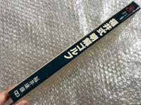 福井式 明解ゴルフ シングル養成日本一
PAR GOLF DELUXE
