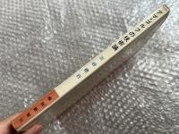 アマ・ゴルフの技術論