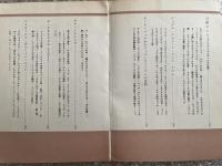 アマ・ゴルフの技術論