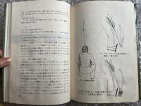 完全なるショート・ゲーム  スコア短縮への早道