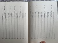 オレは飛ばし屋  ジプシーの非常識ゴルフ論
スポニチ出版 ジャンボ尾崎 山藤章二 長嶋茂雄 尾崎将司
