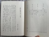 オレは飛ばし屋  ジプシーの非常識ゴルフ論
スポニチ出版 ジャンボ尾崎 山藤章二 長嶋茂雄 尾崎将司