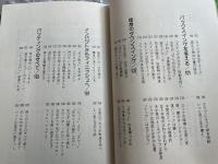 理想のゴルフ 強くなるための基本と実践