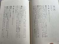 マイ・ベスト・ゴルフ  世界を揺るがせた"寄せ"の神髄