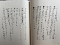 マイ・ベスト・ゴルフ  世界を揺るがせた"寄せ"の神髄