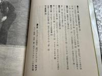 マイ・ベスト・ゴルフ  世界を揺るがせた"寄せ"の神髄