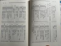 新現代文の重点研究 国語 巻末に解答編あり