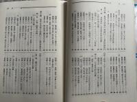 新現代文の重点研究 国語 巻末に解答編あり